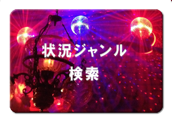 間抜け、おっちょこちょい