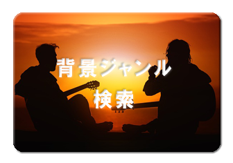 政治